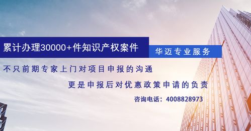 高新企业认定提前做准备，华迈知识产权为您提供专业解决方案