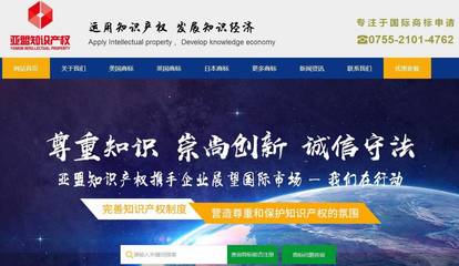 亚盟知识产权 专业代理服务，助力企业创新与发展