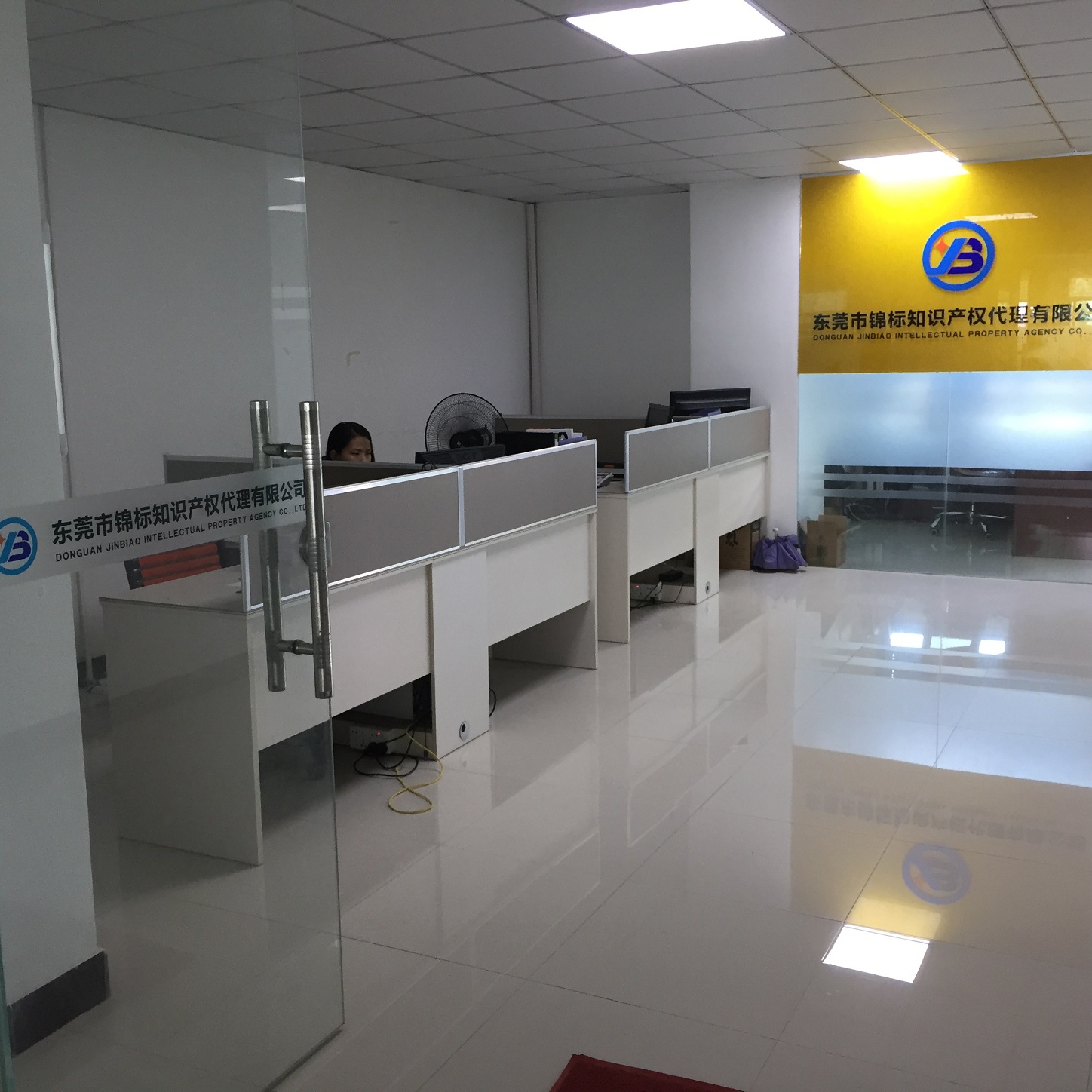 东莞市锦标知识产权代理 为企业创新保驾护航的专业伙伴