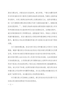6家知识产权代理公司因不正当竞争等行为被通报批评 行业规范警钟长鸣